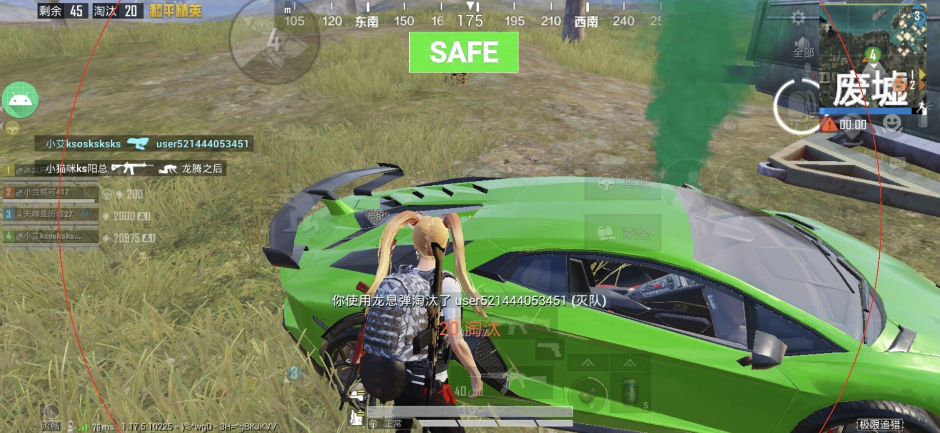 和平精英辅助【COCO】