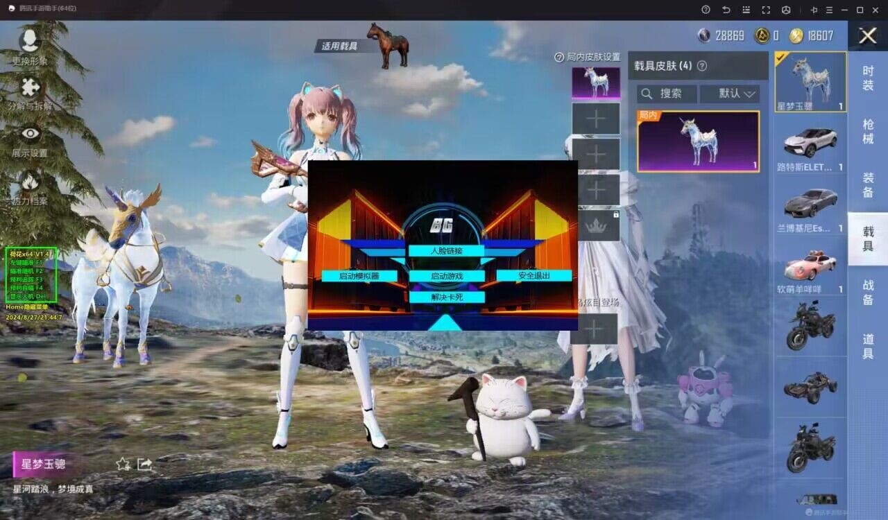 如何识别和防范和平精英游戏中的外挂行为